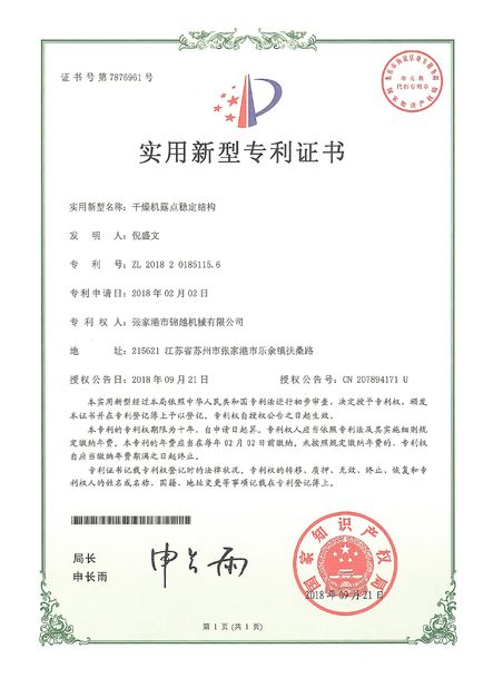 चीन Zhangjiagang Jinguan International Trade Co., Ltd. प्रमाणपत्र