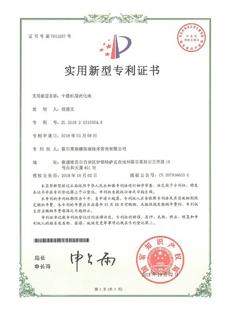 चीन Zhangjiagang Jinguan International Trade Co., Ltd. प्रमाणपत्र